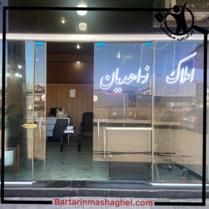 املاک زاهدیان انزلی، املاک زاهدیان در انزلی،مشاهده اطلاعات املاک زاهدیان بندرانزلی در سامانه برترین مشاغل