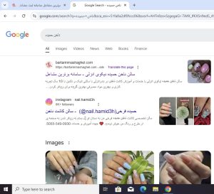 سامانه برترین مشاغل،صفحه اول گوگل،تبلیغات صفحه اول گوگل،مشاهده اطلاعات تبلیغات صفحه اول گوگل در سامانه برترین مشاغل