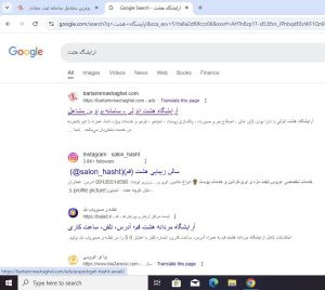 سامانه برترین مشاغل،صفحه اول گوگل،تبلیغات صفحه اول گوگل،مشاهده اطلاعات تبلیغات صفحه اول گوگل در سامانه برترین مشاغل