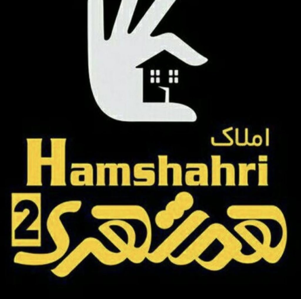 املاک همشهری انزلی