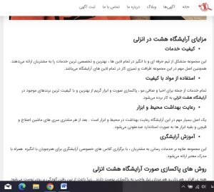 سامانه برترین مشاغل،صفحه اول گوگل،تبلیغات صفحه اول گوگل،مشاهده اطلاعات تبلیغات صفحه اول گوگل در سامانه برترین مشاغل