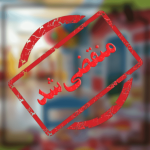 خانه بازی من برتر انزلی،خانه بازی من برتر در انزلی،مشاهده اطلاعات خانه بازی من برتر بندرانزلی در سامانه برترین مشاغل