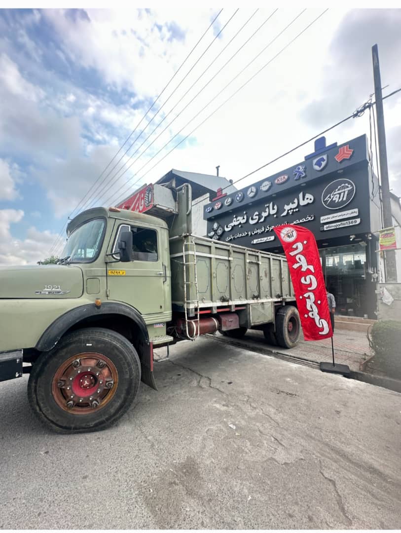 نمایندگی فروش باتری خودرو آمل،نمایندگی فروش باتری خودرو در آمل، مشاهده اطلاعات نمایندگی فروش باتری خودرو آمل در سامانه برترین مشاغل