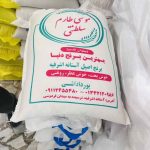 فروشگاه برنج و بادام پورداداشی آستانه اشرفیه