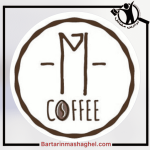 کافه قهوه ام انزلی