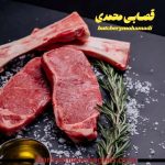 قصابی محمدی انزلی