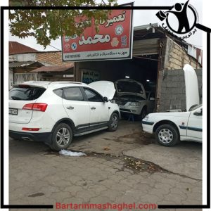 تعمیرگاه خودرو محمد رشت،تعمیرگاه خودرو محمد در رشت،مشاهده اطلاعات تعمیرگاه خودرو محمد رشت در سامانه برترین مشاغل