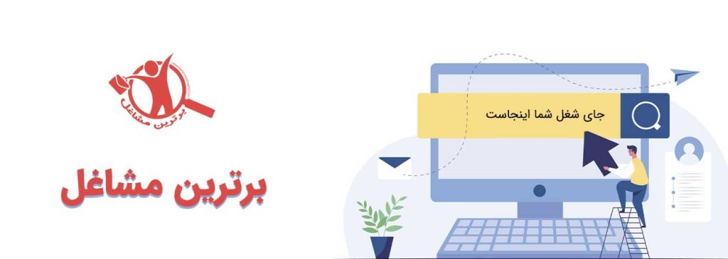 شروع کار بدون سرمایه اولیه،ثبت مشاغل،سامانه برترین مشاغل