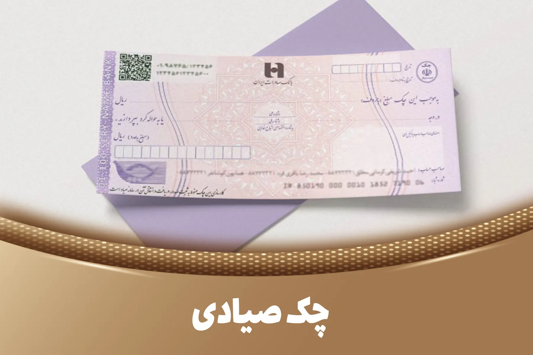 خرید اقساطی با چک صیادی،چک صیادی،خرید اقساطی با چک صیادی در فروشگاه های سامانه برترین مشاغل