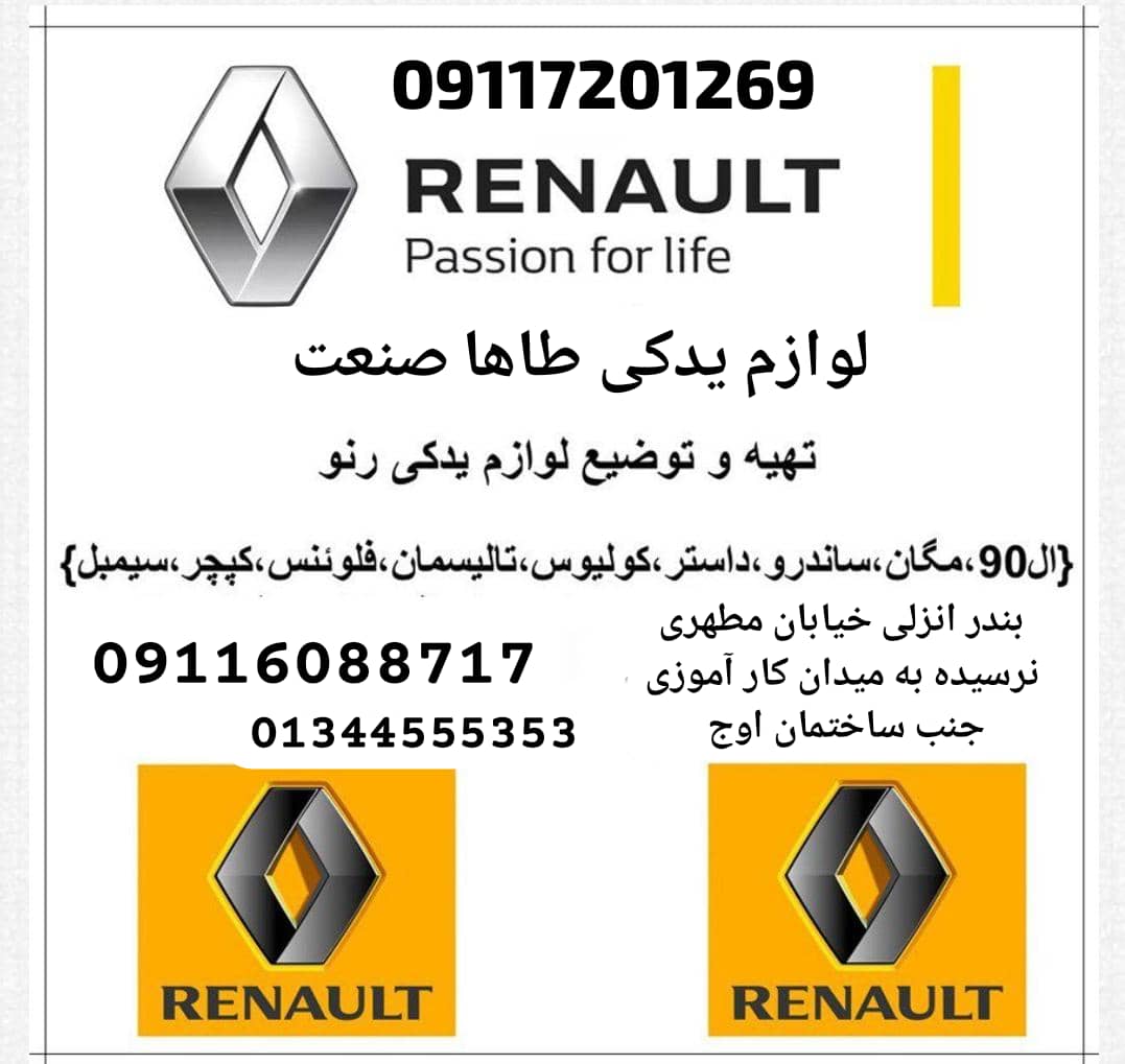 فروش لوازم یدکی طاها صنعت انزلی،فروش لوازم یدکی طاها صنعت در انزلی،مشاهده اطلاعات فروش لوازم یدکی طاها صنعت انزلی در سامانه برترین مشاغل