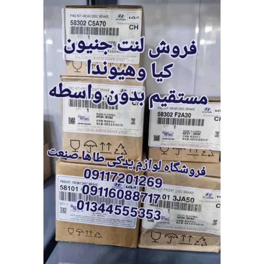 فروش لوازم یدکی طاها صنعت انزلی