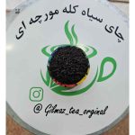 فروشگاه چای گیلماز چالوس