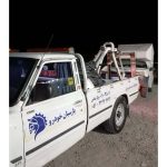 امداد خودرو مجتهدی تربت حیدریه