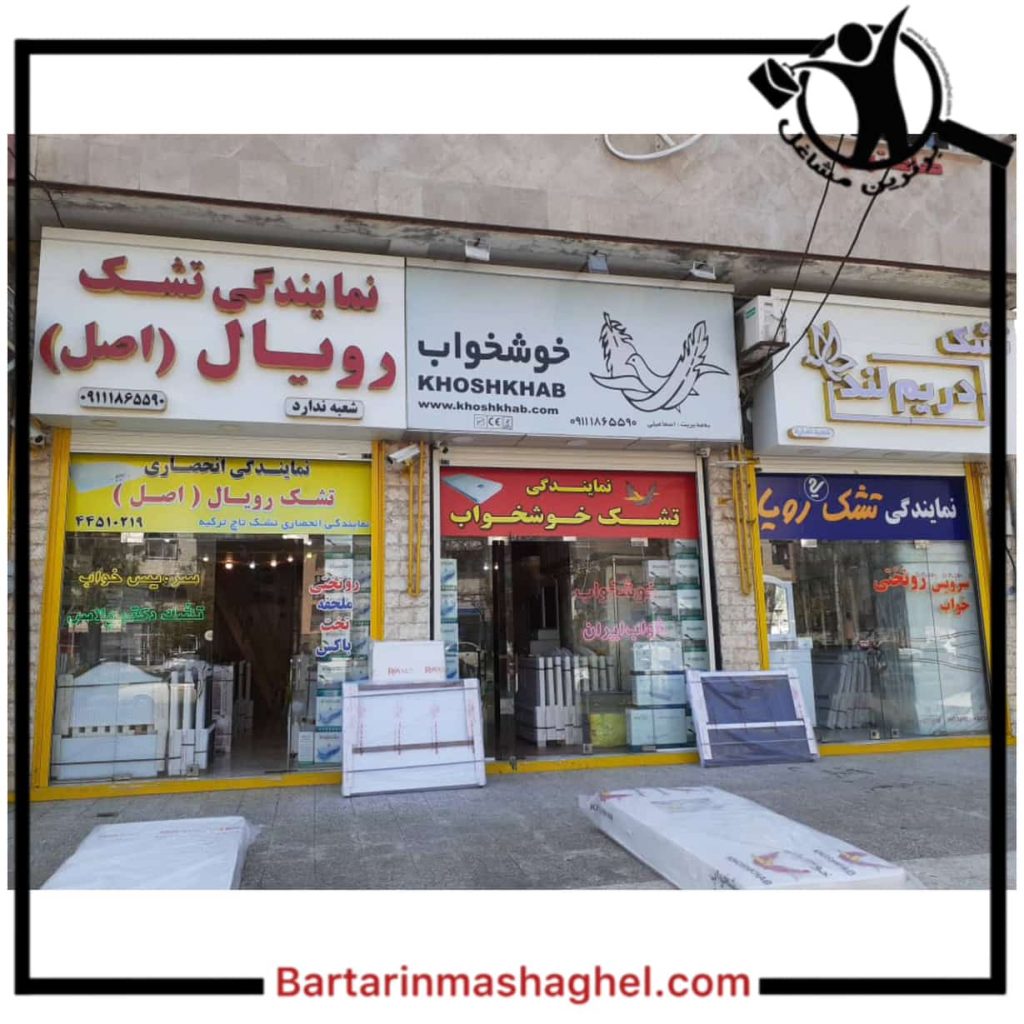 نمایندگی تشک رویال اصل و خوشخواب انزلی