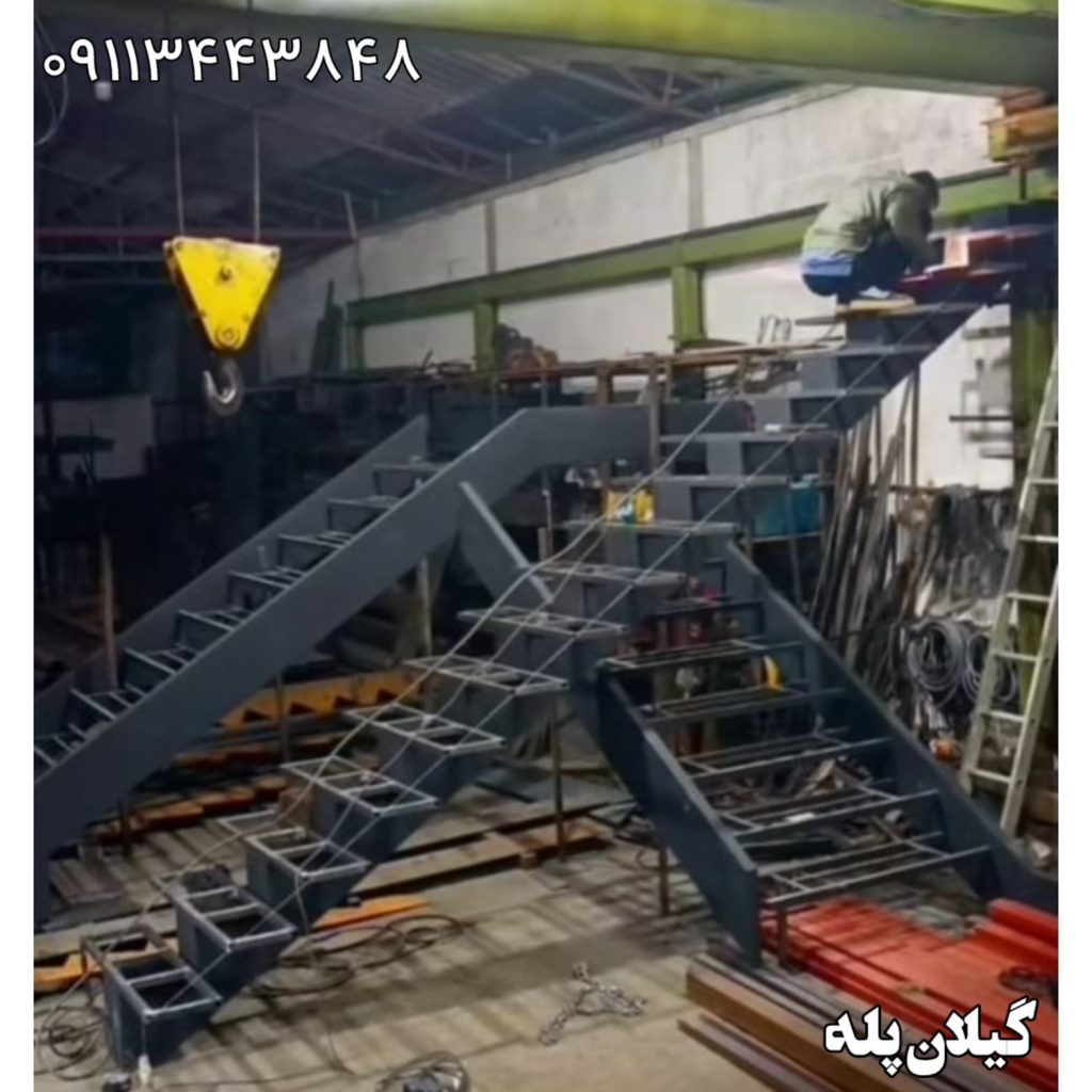 تولیدی گیلان پله لنگرود