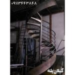 تولیدی گیلان پله لنگرود