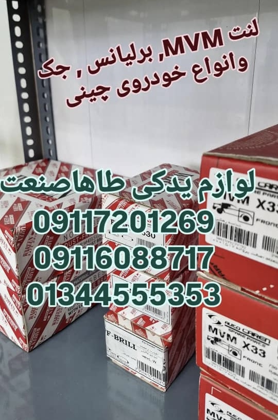 فروش لوازم یدکی طاها صنعت انزلی،فروش لوازم یدکی طاها صنعت در انزلی،مشاهده اطلاعات فروش لوازم یدکی طاها صنعت انزلی در سامانه برترین مشاغل