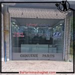 فروش لوازم یدکی طاها صنعت انزلی