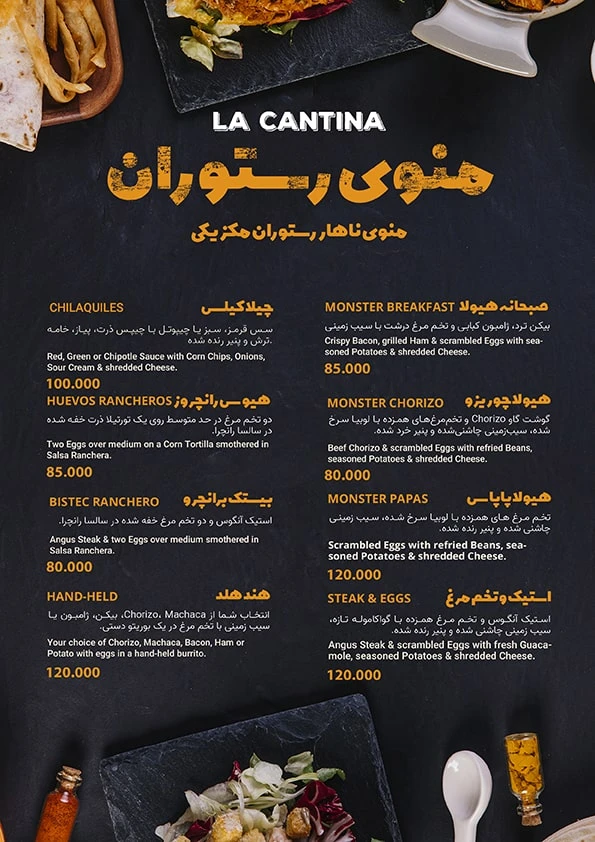 چگونه منو جذاب و پرفروش برای رستوران خود طراحی کنیم،منو جذاب و پرفروش برای رستوران،مشاهده اطلاعات چگونه منو جذاب و پرفروش برای رستوران خود طراحی کنیم در سامانه برترین مشاغل