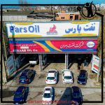 تعویض روغنی عزتی فریدونکنار