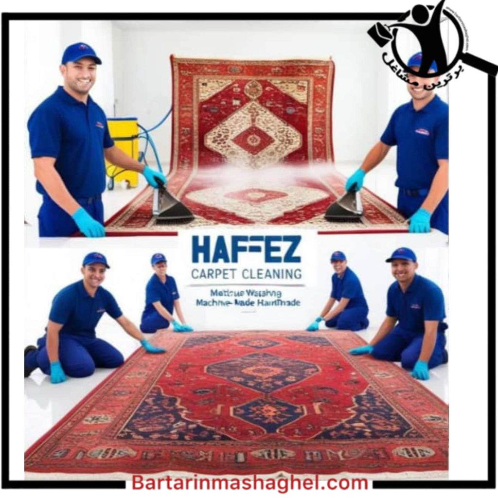 کارخانه قالیشویی حافظ کرج