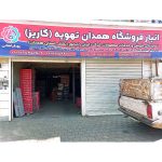 فروشگاه تاسیساتی همدان تهویه همدان