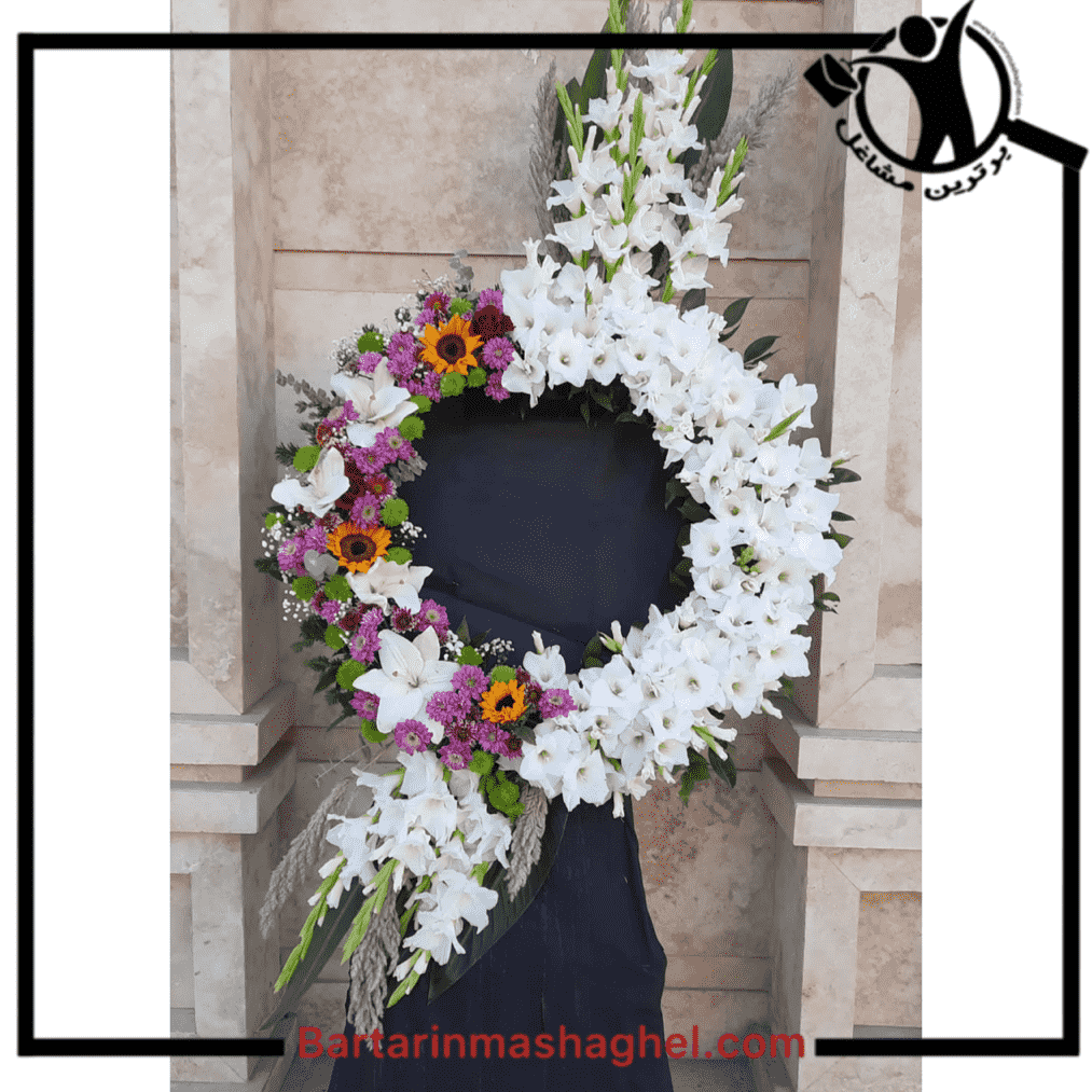 گلکده پردیس کرمانشاه