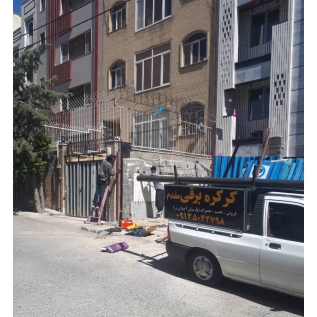 فروشگاه کرکره برقی مقدم در کرج