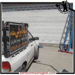 فروشگاه کرکره برقی مقدم در کرج
