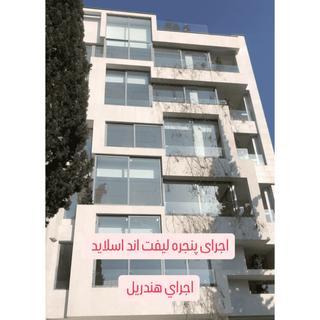 اجرای نمای شیشه ای پانوراما تهران