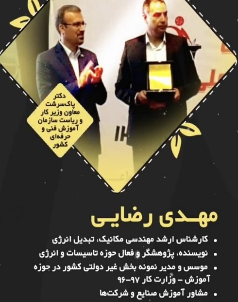 آموزشگاه فنی و حرفه ای تاسیسات گستران اصفهان،آموزشگاه فنی و حرفه ای تاسیسات گستران در اصفهان،مشاهده اطلاعات آموزشگاه فنی و حرفه ای تاسیسات گستران اصفهان در سامانه برترین مشاغل