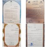 آموزشگاه فنی و حرفه ای تاسیسات گستران اصفهان