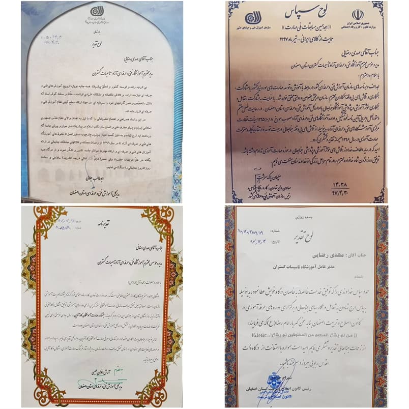 آموزشگاه فنی و حرفه ای تاسیسات گستران اصفهان