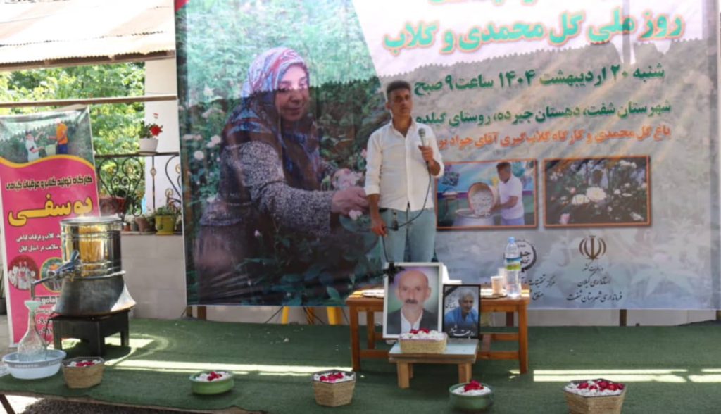 تولید گلاب و عرقیات گیاهی یوسفی رشت