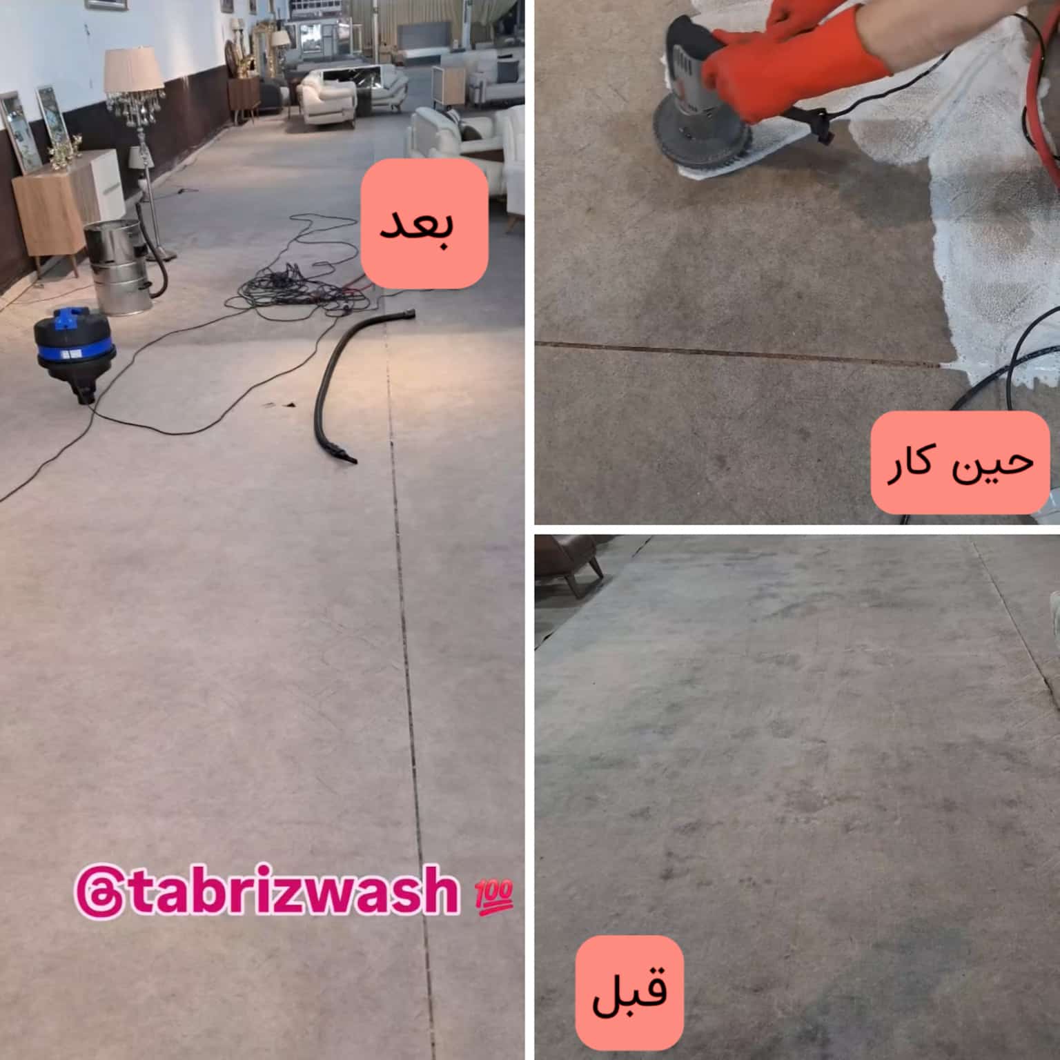 خدمات مبل شویی تخصصی تبریز واش تبریز،خدمات مبل شویی تخصصی تبریز واش در تبریز،مشاهده اطلاعات خدمات مبل شویی تخصصی تبریز واش تبریز در سامانه برترین مشاغل