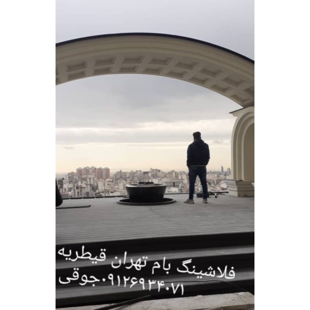 فلاشینگ کار پدرام لاهیجان