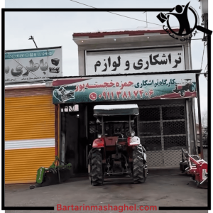 تراشکاری حمزه خجسته پور صومعه سرا،تراشکاری حمزه خجسته پور در صومعه سرا،مشاهده اطلاعات تراشکاری حمزه خجسته پور صومعه سرا در سامانه برترین مشاغل