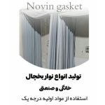 خدمات تعمیر یخچال خانگی قره خانی گلستان