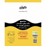 تولیدی ساندویچ سرد کوژیر کرمانشاه