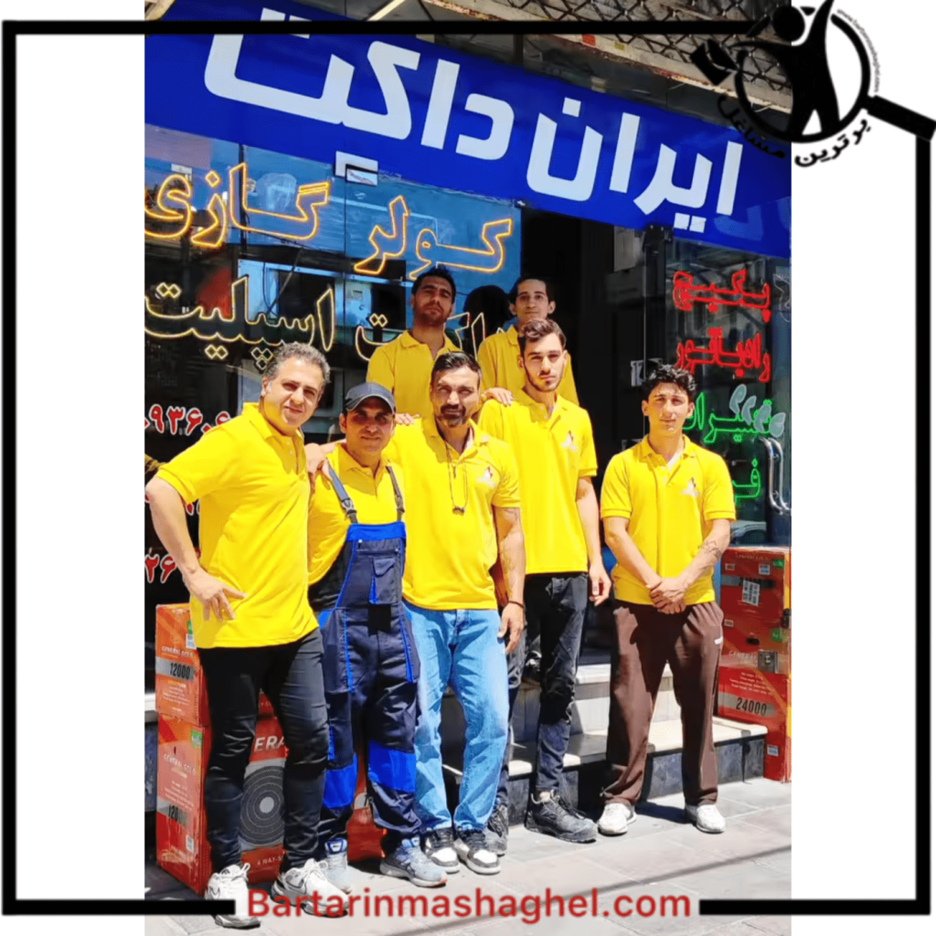 فروشگاه کولر اسپلیت ایران داکت فردیس