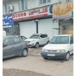 نمایشگاه ماشین عاشوری زاده چالوس