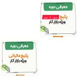 آموزشگاه حسابداری دیوان حساب بروجن