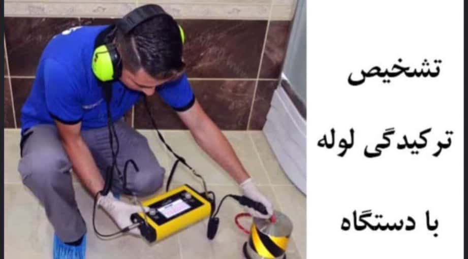 تاسیسات فنی رضا کلاردشت،تاسیسات فنی رضا در کلاردشت،مشاهده اطلاعات تاسیسات فنی رضا کلاردشت در سامانه برترین مشاغل