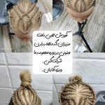 آموزشگاه تخصصی آرایشگری مردانه آرش پاکدشت