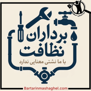 تاسیسات ساختمانی برادران نظافت گرگان،تاسیسات ساختمانی برادران نظافت در گرگان،مشاهده اطلاعات تاسیسات ساختمانی برادران نظافت گرگان در سامانه برترین مشاغل