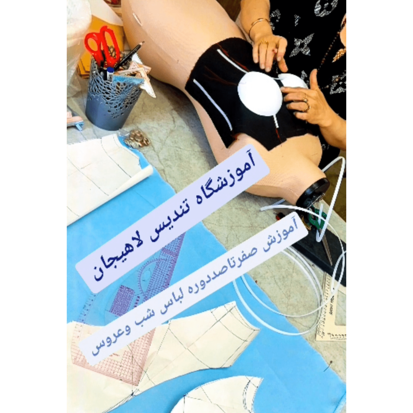 آموزشگاه طراحی دوخت لباس تندیس لاهیجان،آموزشگاه طراحی دوخت لباس تندیس در لاهیجان،مشاهده اطلاعات آموزشگاه طراحی دوخت لباس تندیس لاهیجان در سامانه برترین مشاغل