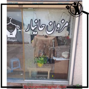 آموزشگاه خیاطی و مزون حانیار آستانه اشرفیه،آموزشگاه خیاطی و مزون حانیار در آستانه اشرفیه،مشاهده اطلاعات آموزشگاه خیاطی و مزون حانیار آستانه اشرفیه در سامانه برترین مشاغل