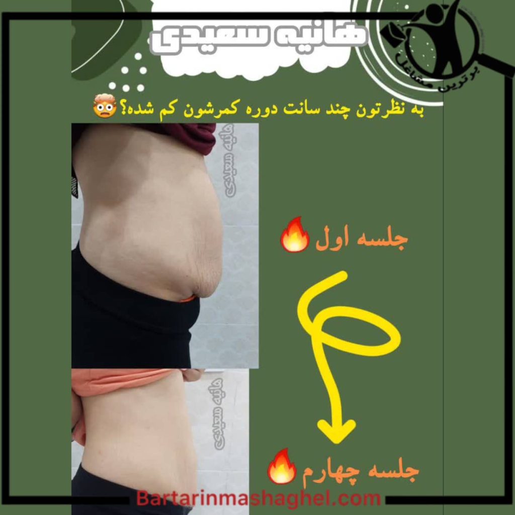 کلینیک تغذیه سعیدی میبد