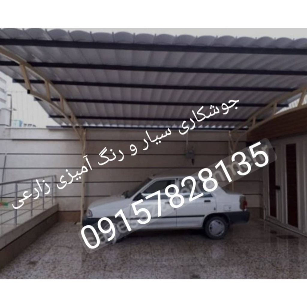 ساخت درب و پنجره کماش ایرانشهر