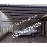 ساخت درب و پنجره کماش ایرانشهر